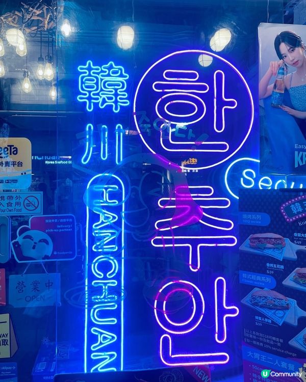 旺角新派韓國菜，特價生蠔超扺食❗️❗️