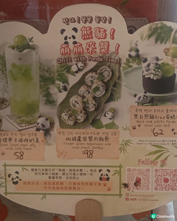 期間限定熊貓仔美食(至20241130)