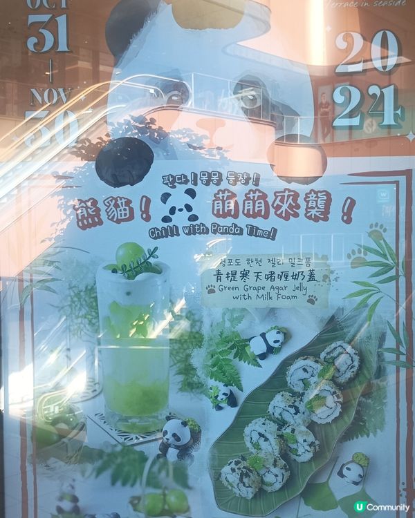 期間限定熊貓仔美食(至20241130)