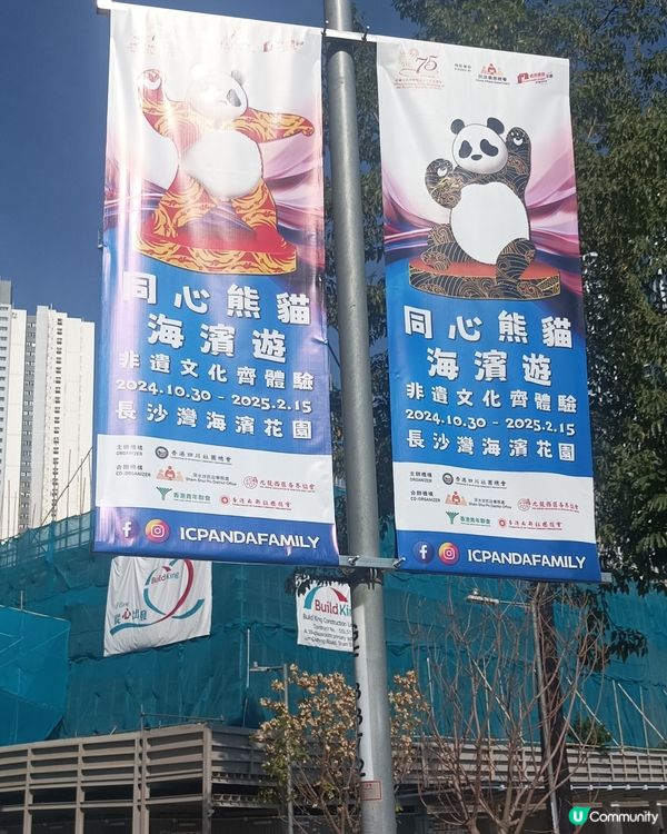 期間限定熊貓仔美食(至20241130)