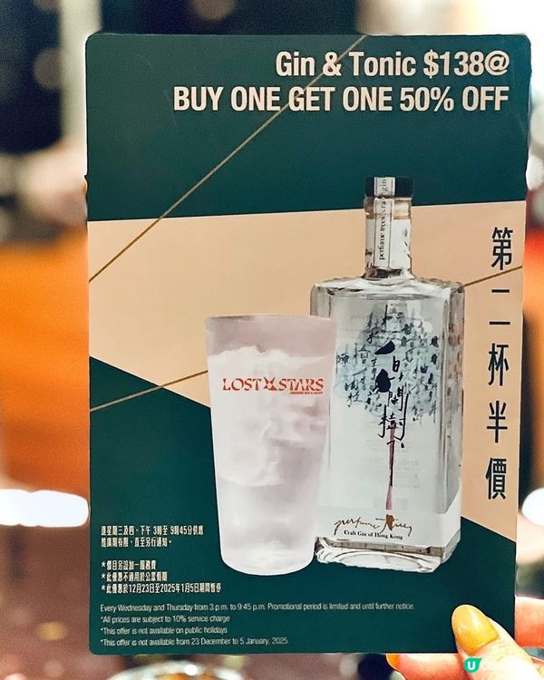 充滿本土風味嘅白蘭樹下氈酒湯力好值得一試😍