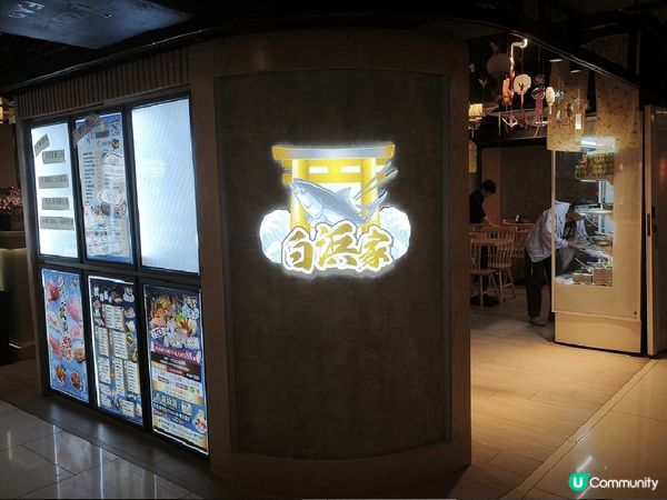 全新日式半自助餐 $80 全包價 任飲任食沙律前菜飲卷物飲品