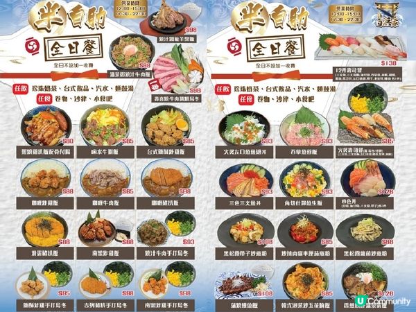 全新日式半自助餐 $80 全包價 任飲任食沙律前菜飲卷物飲品