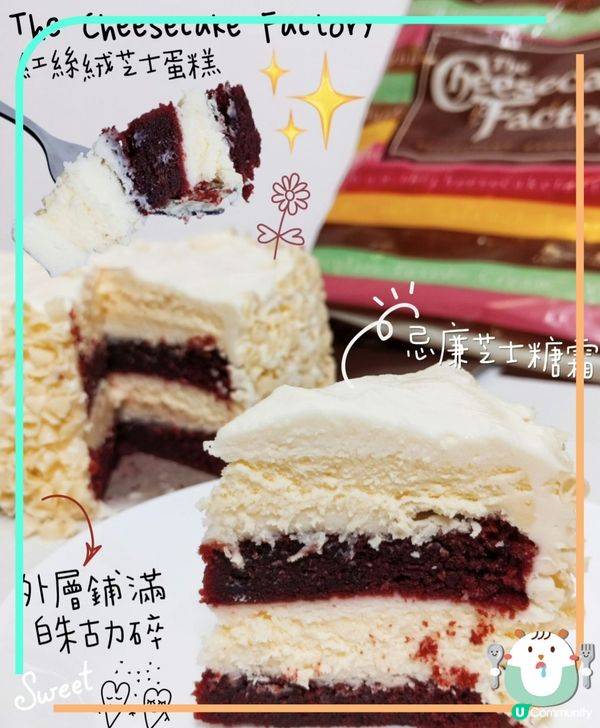 The Cheesecake Factory紅絲絨芝士蛋糕～