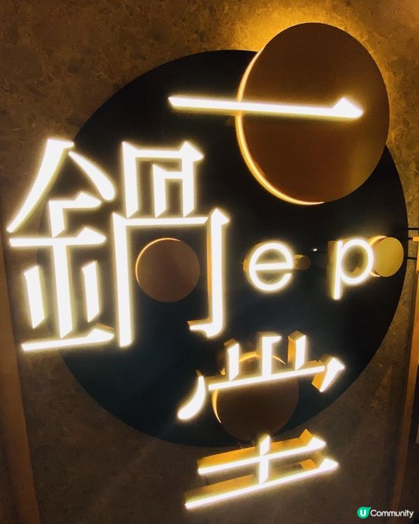 旺角➡️➡️➡️一鍋堂