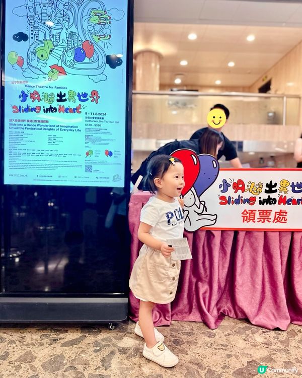 「小明瀡出異世界」😁親子舞蹈表演💃🏻