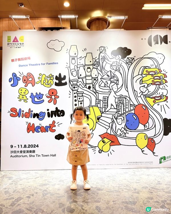 「小明瀡出異世界」😁親子舞蹈表演💃🏻