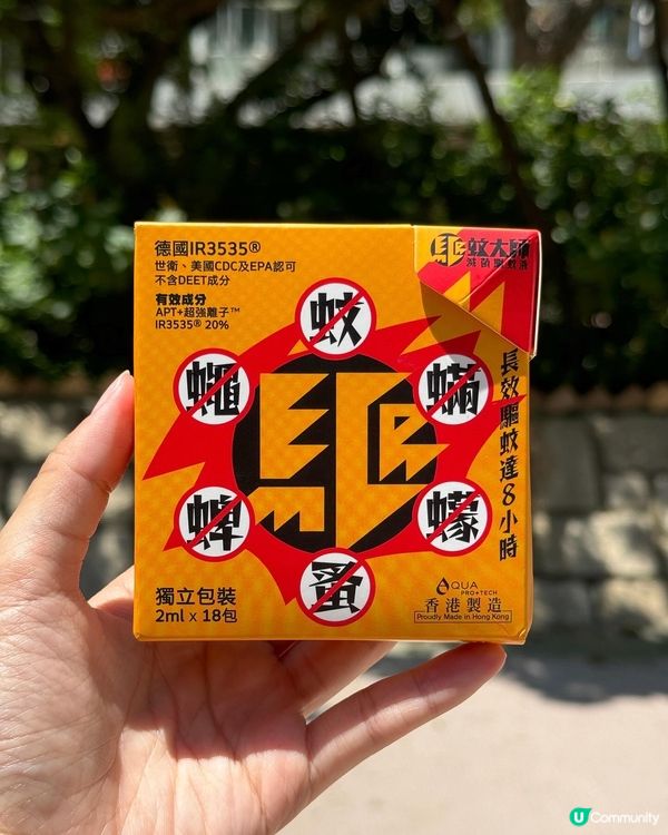 【𝐀𝐐𝐔𝐀 𝐏𝐑𝐎+𝐓𝐄𝐂𝐇 驅蚊大師「唧唧裝」🌈✨】