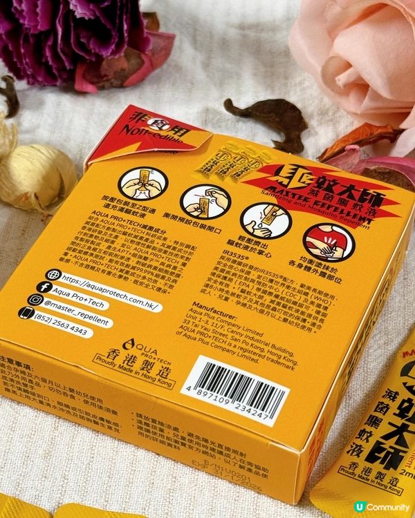 【𝐀𝐐𝐔𝐀 𝐏𝐑𝐎+𝐓𝐄𝐂𝐇 驅蚊大師「唧唧裝」🌈✨】