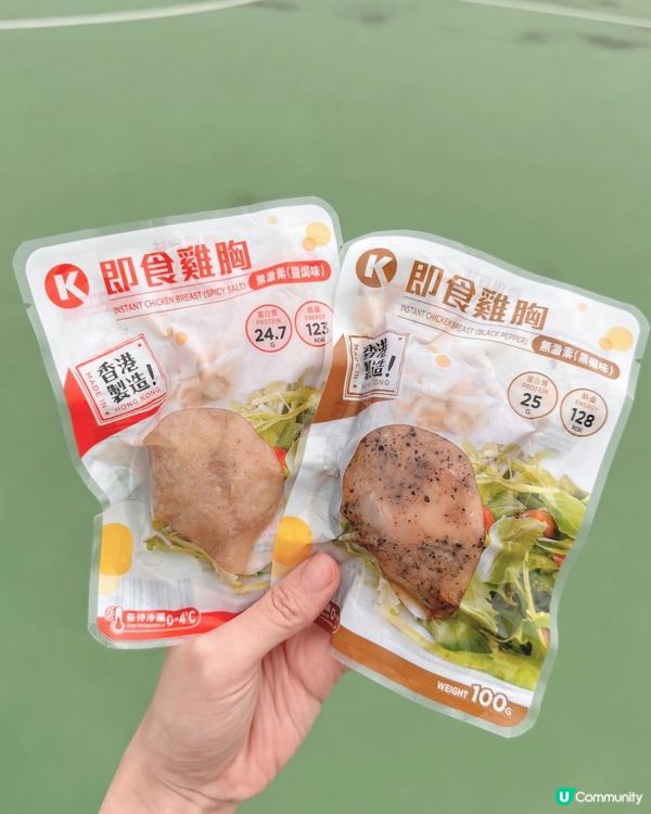 減肥健身必備💪🏻 即食雞胸，低卡高蛋白！😋