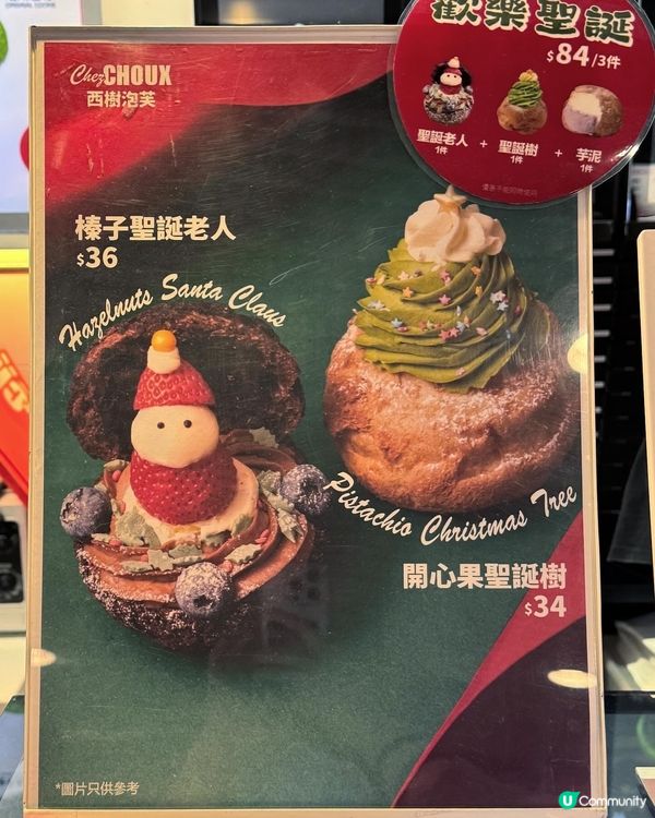 西樹泡芙聖誕限定🎅🏻榛子味聖誕老人造型超正😋
