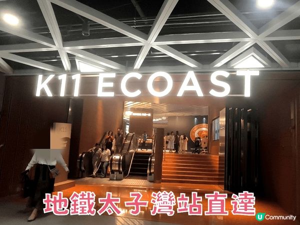 深圳全新巨無霸商場K11 ECOAST一日遊 商場有馬騎！