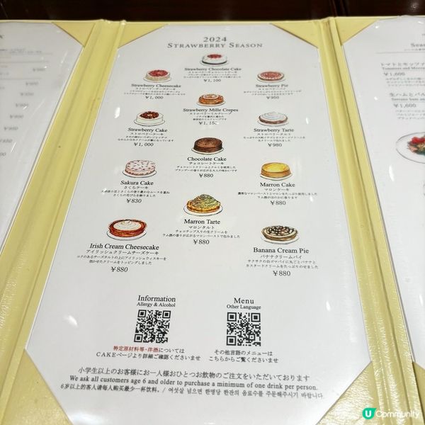 東京•上野 草莓季節限定 千層蛋糕