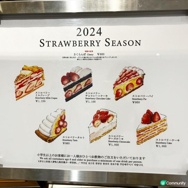 東京•上野 草莓季節限定 千層蛋糕