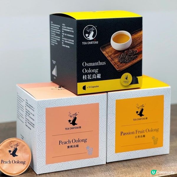 🔥 美食展必買! 𝐓𝐄𝐀 𝐂𝐇𝐀̂𝐓𝐄𝐀𝐔翻嚟啦