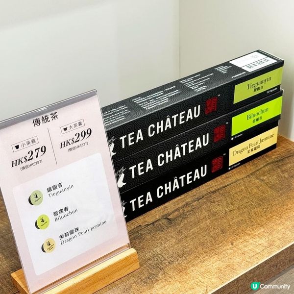 🔥 美食展必買! 𝐓𝐄𝐀 𝐂𝐇𝐀̂𝐓𝐄𝐀𝐔翻嚟啦