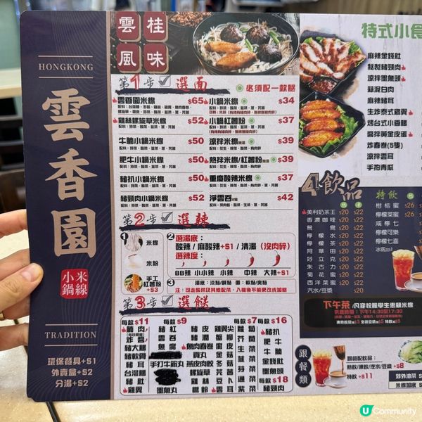 米線關注組大推🤩尖沙咀人氣小窩米線🍜