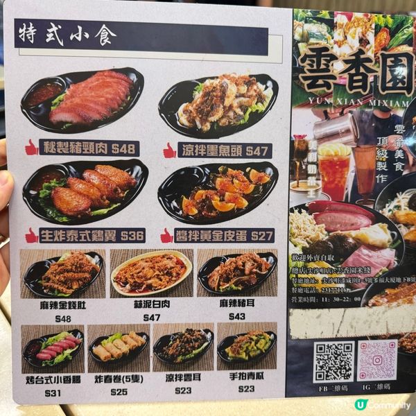 米線關注組大推🤩尖沙咀人氣小窩米線🍜