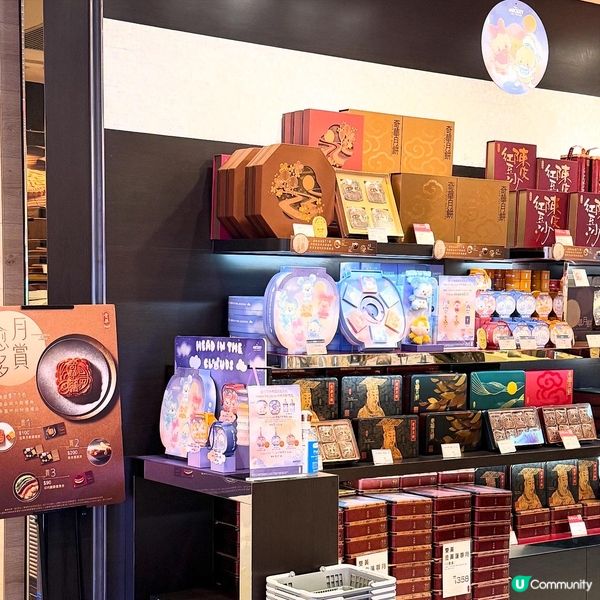 中秋送禮🎁！奇華迪士尼燈籠月餅🏮！