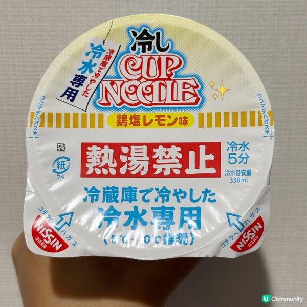 Cup Noodles 最新推出｢冷杯麵｣?!🍜❄️