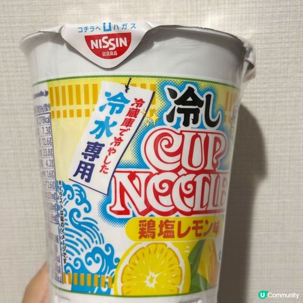 Cup Noodles 最新推出｢冷杯麵｣?!🍜❄️