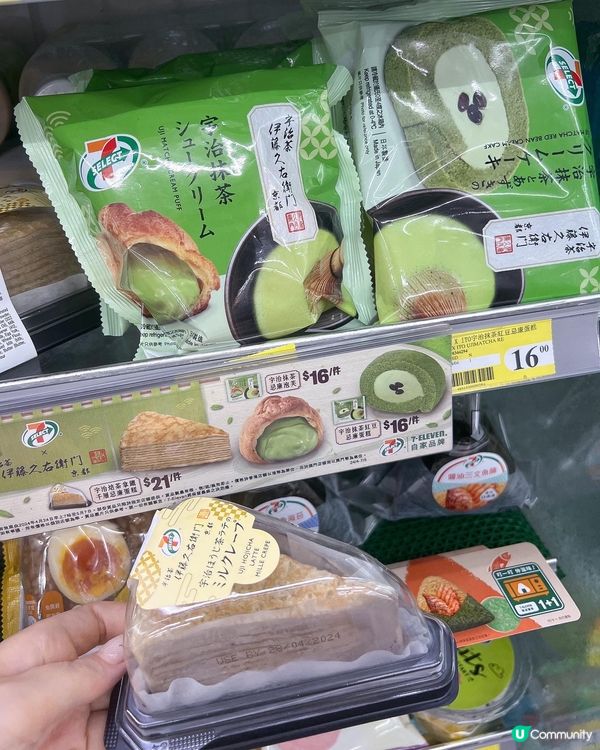 💚抹茶&🤎焙茶控注意啦😋