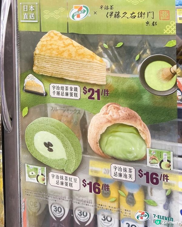 💚抹茶&🤎焙茶控注意啦😋