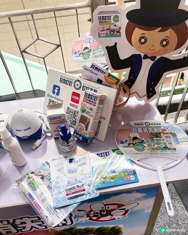 免費防蚊蟲小法寶！