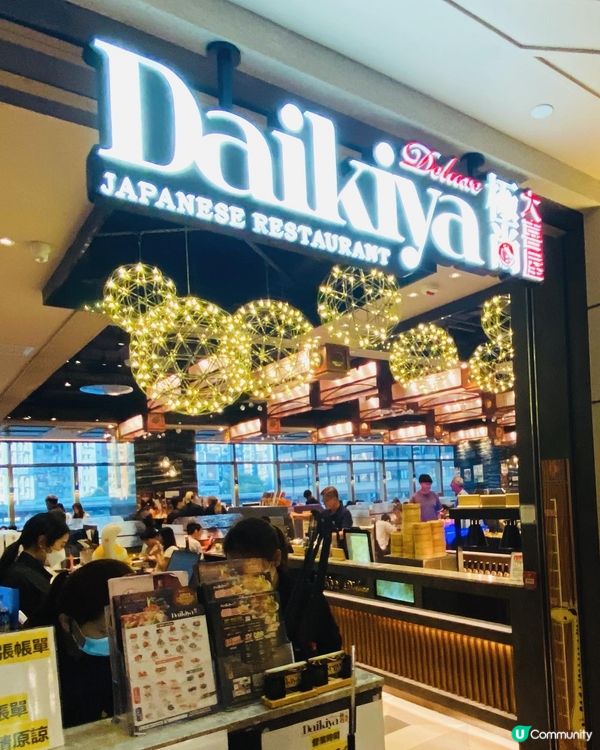 觀塘➡️➡️➡極尚大喜屋