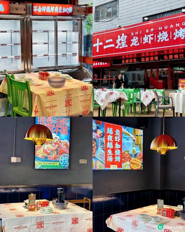 😆 激惹味! 高質小龍蝦專門店
