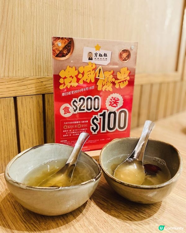 觀塘➡️➡️➡️方叔叔重慶老火鍋