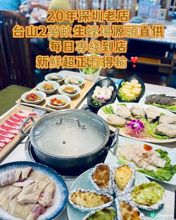 深圳湾口岸美食