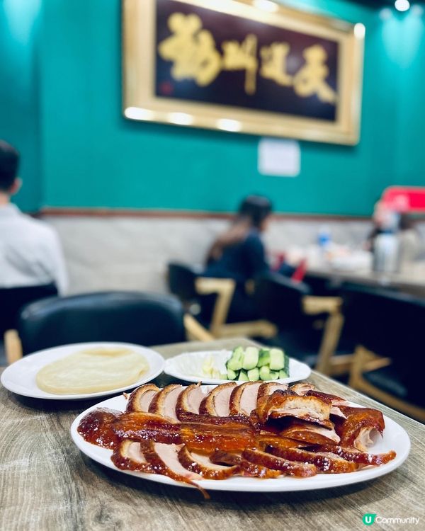 千祈唔好錯過‼️大角咀超扺東北菜‼️片皮鴨皮脆、肉嫩又大碟‼️