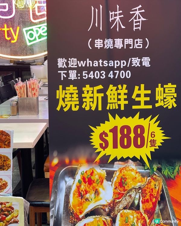 紅磡高質深宵食堂‼️