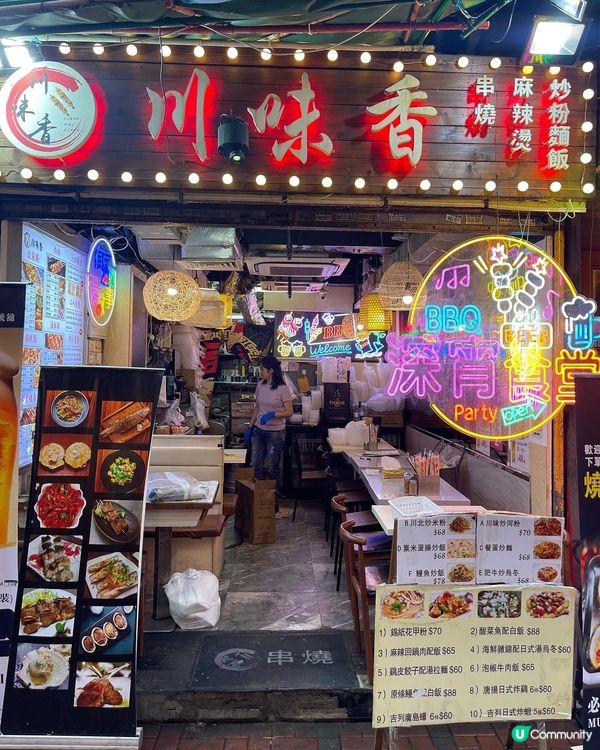 紅磡高質深宵食堂‼️