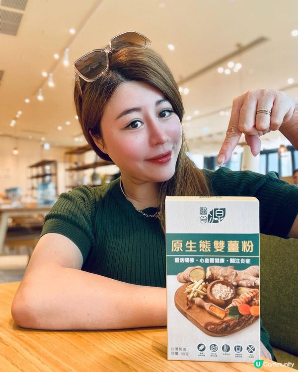 🌟醫食源原生態雙薑粉🌟