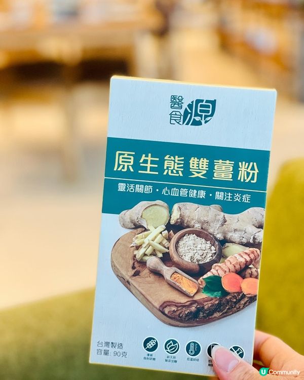 🌟醫食源原生態雙薑粉🌟