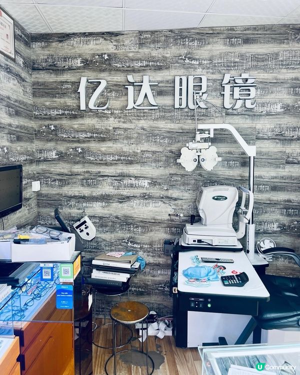 好快手‼️眼鏡👓30分鐘就配好了‼️