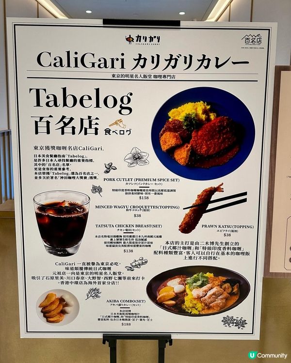 日本東京過江龍咖喱店🍛