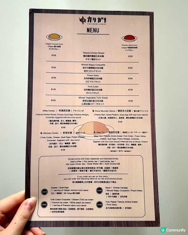 日本東京過江龍咖喱店🍛