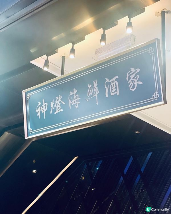 鍾意食手工粵菜既大家又多左個開餐既好地方喇👍🏻👍🏻👍🏻