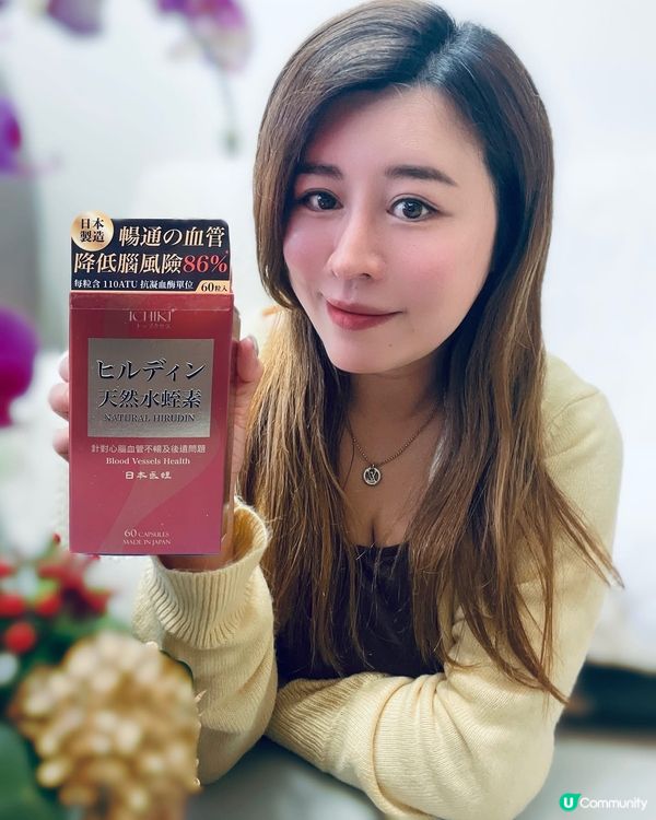 關注自己同屋企人健康，首選ICHIKI一木研究所天然水蛭素‼️
