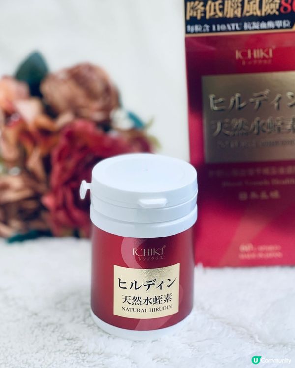 關注自己同屋企人健康，首選ICHIKI一木研究所天然水蛭素‼️