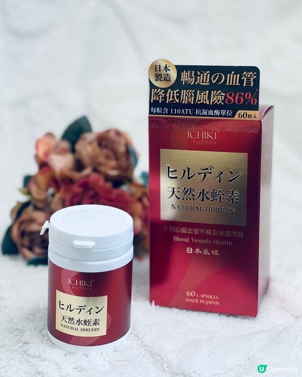 關注自己同屋企人健康，首選ICHIKI一木研究所天然水蛭素‼️