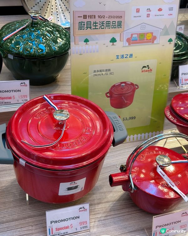 買到寶！廚具生活用品展大揭秘✨