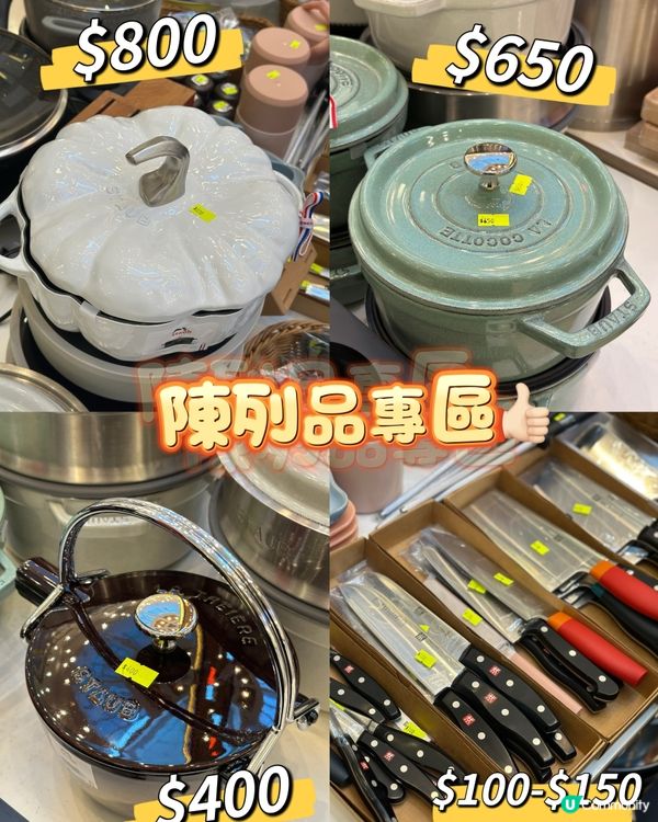 買到寶！廚具生活用品展大揭秘✨