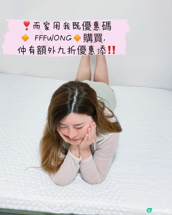 勁舒服既床褥😍瞓得唔舒服仲可以申請退款‼️