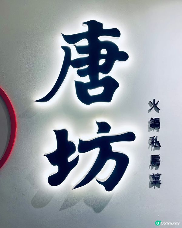 旺角區令人超有驚喜嘅私房菜邊爐👍🏻👍🏻