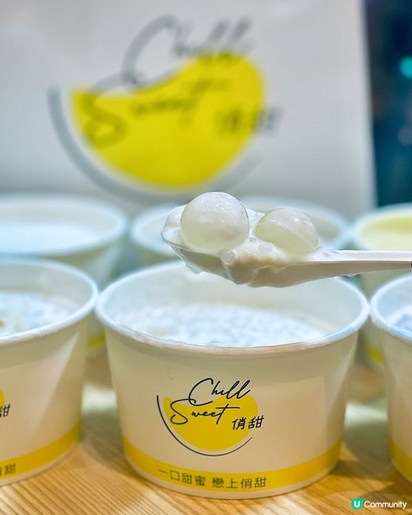 人氣🌟Chill Sweet 俏甜🌟終於開到梨旺角喇‼️