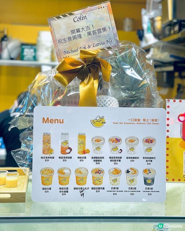 人氣🌟Chill Sweet 俏甜🌟終於開到梨旺角喇‼️